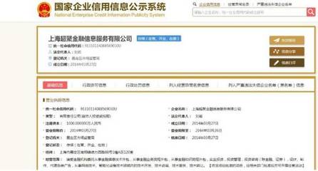 忽悠投資者，戲耍管理層，“殼界老妖”跌停背后 透視金融信息技術外包的隱憂