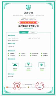強強聯(lián)手 企信易與昆藥集團(tuán)攜手打造“互聯(lián)網(wǎng)+醫(yī)藥”信息系統(tǒng)集成服務(wù)新標(biāo)桿