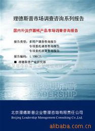 北京理德斯普企業管理咨詢有限責任公司 診察設備產品列表與健康管理咨詢服務綜述
