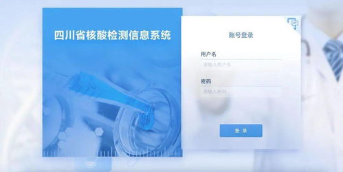 四川核酸檢測(cè)信息系統(tǒng)正式上線(xiàn)，便捷查詢(xún)?cè)凇疤旄】低ā币徽靖愣? />
</span>
<span id=