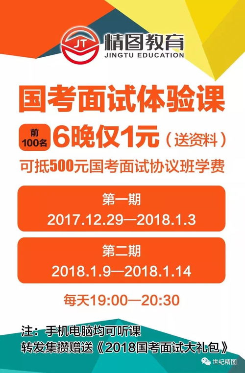 精圖教育近期各分校課程安排與信息服務(wù)全攻略